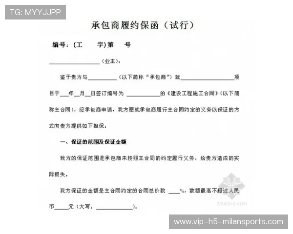 冬窗合同履约担保机制建议草案公布